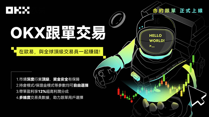 资金费率调整